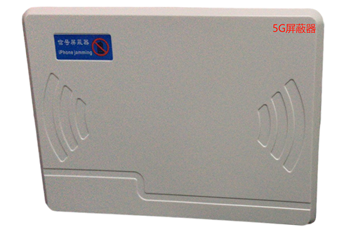 亭湖经济型移动通信干扰器7路