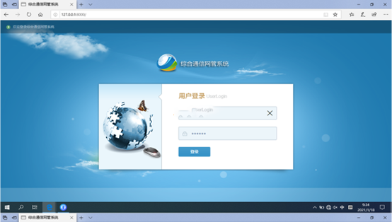  亭湖无线通信对讲调度网管系统