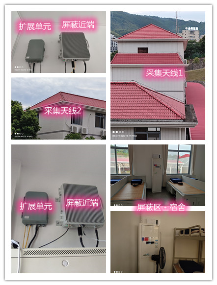  亭湖某武警部队宿舍屏蔽案例（数字信令级）