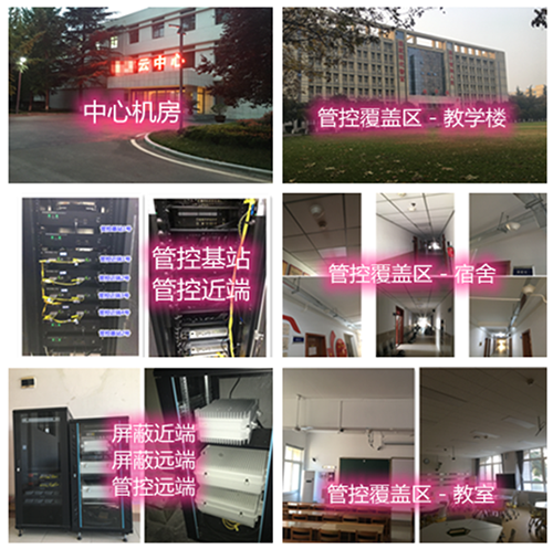  亭湖某军事院校管控案例（数字信令级）
