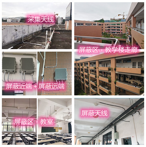  亭湖某中学考场屏蔽案例（数字信令级）